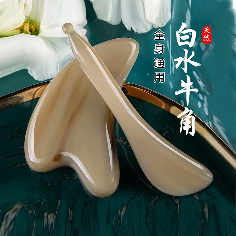 水牛の角を模した刮痧板、顔用、顔剃り板、目元用筋ほぐし棒、女性用全身用リラックスツール|undefined