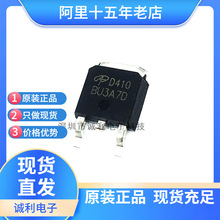 AOD410 D410 ��Ƭ������TO-252 50A 25V N����MOS��ЧӦ�� �ֻ�