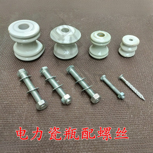 Insulator Terminal Porcelain Bead Insulator Power Pole Frame Low Voltage Magnetic Pot Electrical Equipment Accessories Ceramic