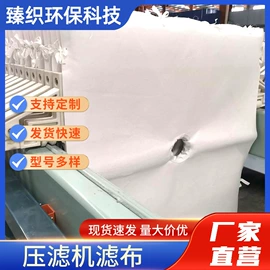 滤布;印刷耗材;其他分离设备