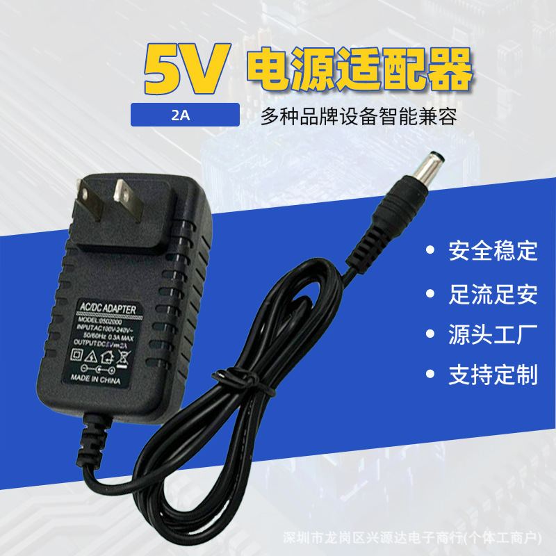 5V2A Mo makeup mirror LED light with switch power supply audio display monitor camera power charger