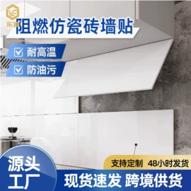 墙贴;墙纸、壁纸;保温隔热材料