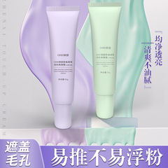 キセア隔離クリーム化粧前乳は肌の色を明るくします。