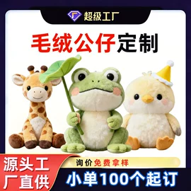 树脂工艺品;搪胶公仔;毛绒玩具