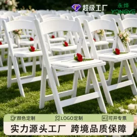 折叠椅;餐椅;塑料桌椅