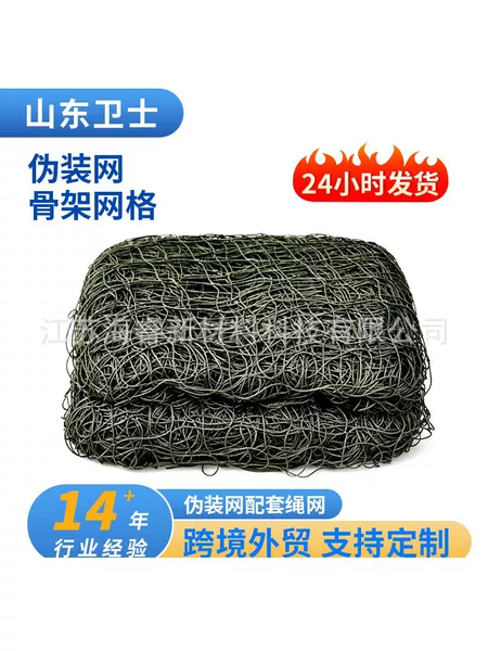 Camouflage Net Frame Mesh Anti-Drone Net Tear-Resistant Anti-Drone Interception Net Outdoor Shielding Net Cross-Border