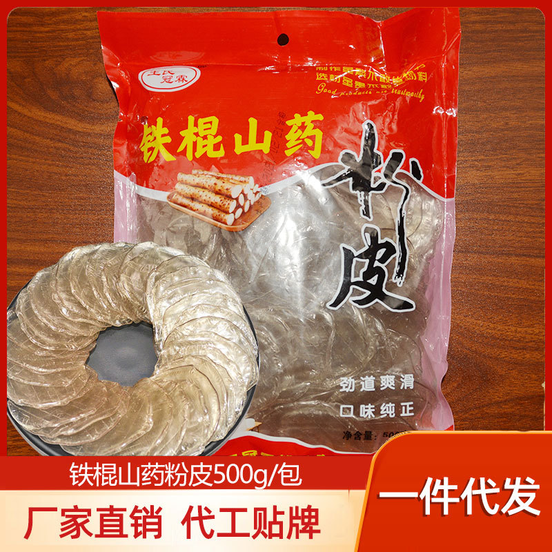 Manufactor Direct selling Iron Yam Vermicelli 500g sweet potato Potato crystal Hot Pot Fans manual Vermicelli wholesale