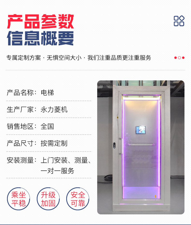 家用电梯_03.jpg