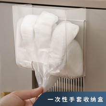 日式壁挂式一次性手套收纳盒免打孔保鲜罩收纳盒家用多功能储物盒