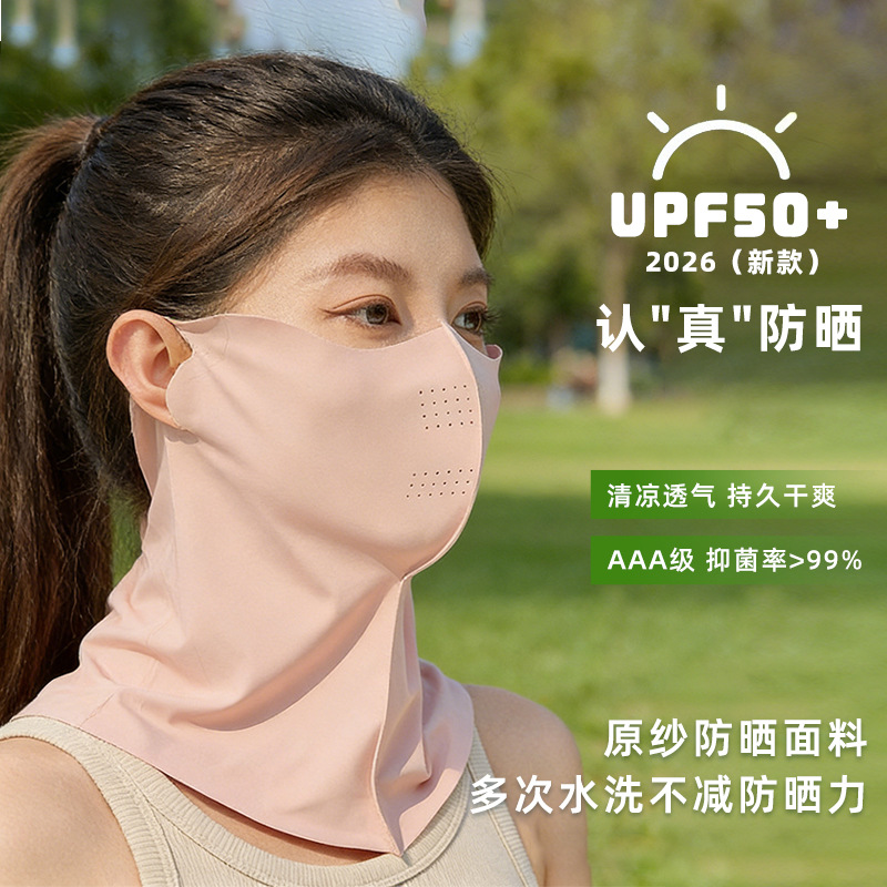 Sunscreen mask three-dimensional full-face anti-ultraviolet ice silk breathable seamless mask women's summer driving outdoor protective neck