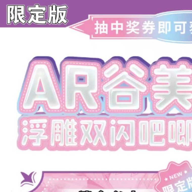 905 Xingqiong AR Valley Beauty バッジ [10+1 収納ボックス] / 75mm