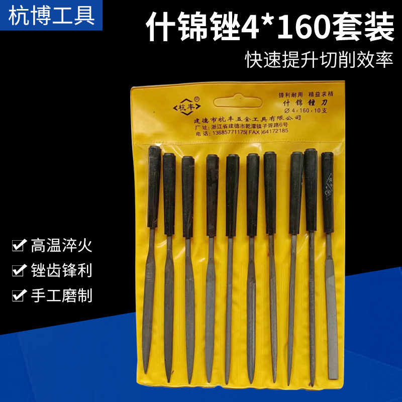 什錦やすり4*160セット10セットのミニやすりの柄がバリやすりの平らな半円の三角を磨く|undefined