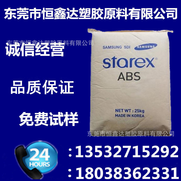 ABS 韩国乐天 SD-0150W 高抗冲  家电部件 汽车配件