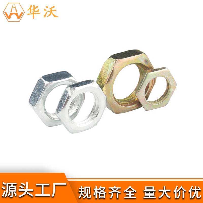 镀锌公制六角细牙薄螺母薄螺帽白锌彩锌现货M7 M8 M10 M12 M14