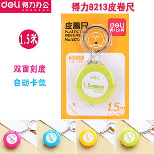 Deli leather tape measure 8213 key chain measuring coat ruler 1.5 meters waist ruler candy color telescopic small tape
