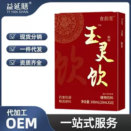 压片糖果;其他药食同源;运动营养食品