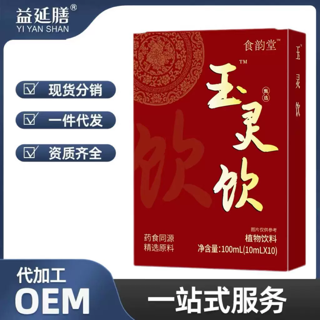 食韵堂玉灵饮 五指毛桃赤小豆饮直播同款一件代发批发