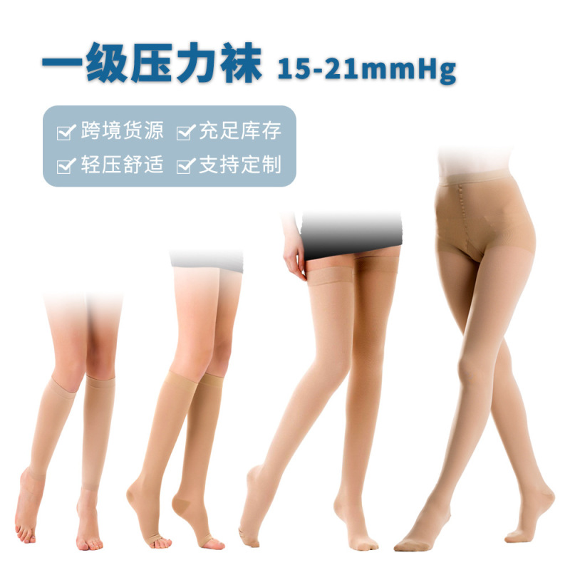 第一レベルの圧縮ソックス 15-21mmHg ふくらはぎミッドチューブ 9 点パンスト静脈パンストカーブロングソックス卸売|undefined