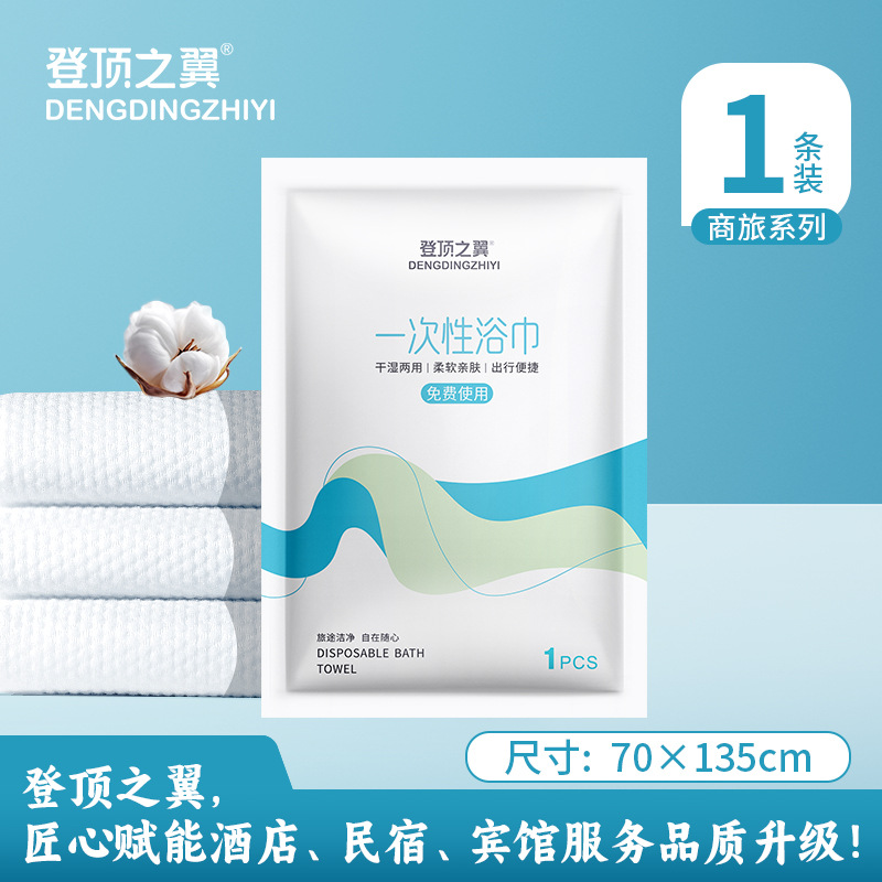 Business travel series bath towel 70*135 (1 pack) hotel and b&b style