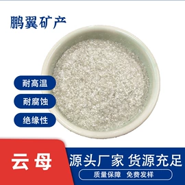 其他非金属;石英;非金属粉末