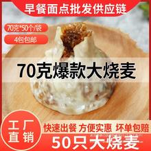 营养早餐食品烧麦懒人速食早餐薄皮大糯米加热即食香菇方便烧麦