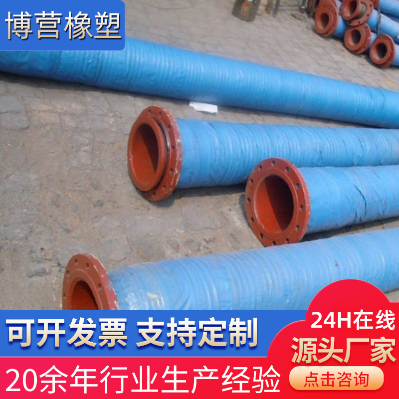 供应大口径低压夹布法兰钢丝胶管钢丝骨架吸排泥橡胶管夹布橡胶管