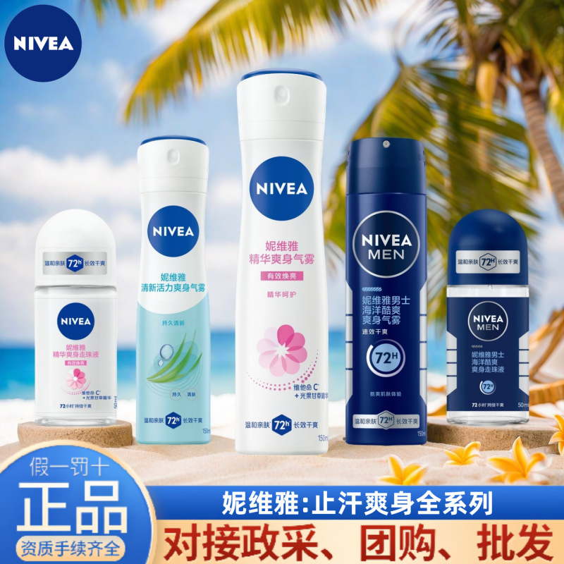 Nivea Antiperspirant Essence Refreshing Body Mist Spray - Vitalizing, Refreshing, and Multi-Functional - Portable Pack Nivea Antiperspirant Essence Refreshing Body Mist Spray - Vitalizing, Refreshing, and Multi-Functional - Portable Pack