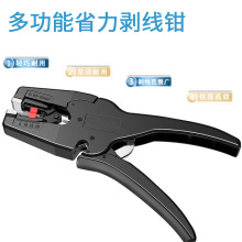 手动电线剥线压接工具钳子电工工具多功能自动剥线钳