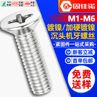 KM�F��ʮ�ֳ��^�ݽz���ƽ�^�ݽz���˨�C�z��ȫM1M2M3M4M5M6