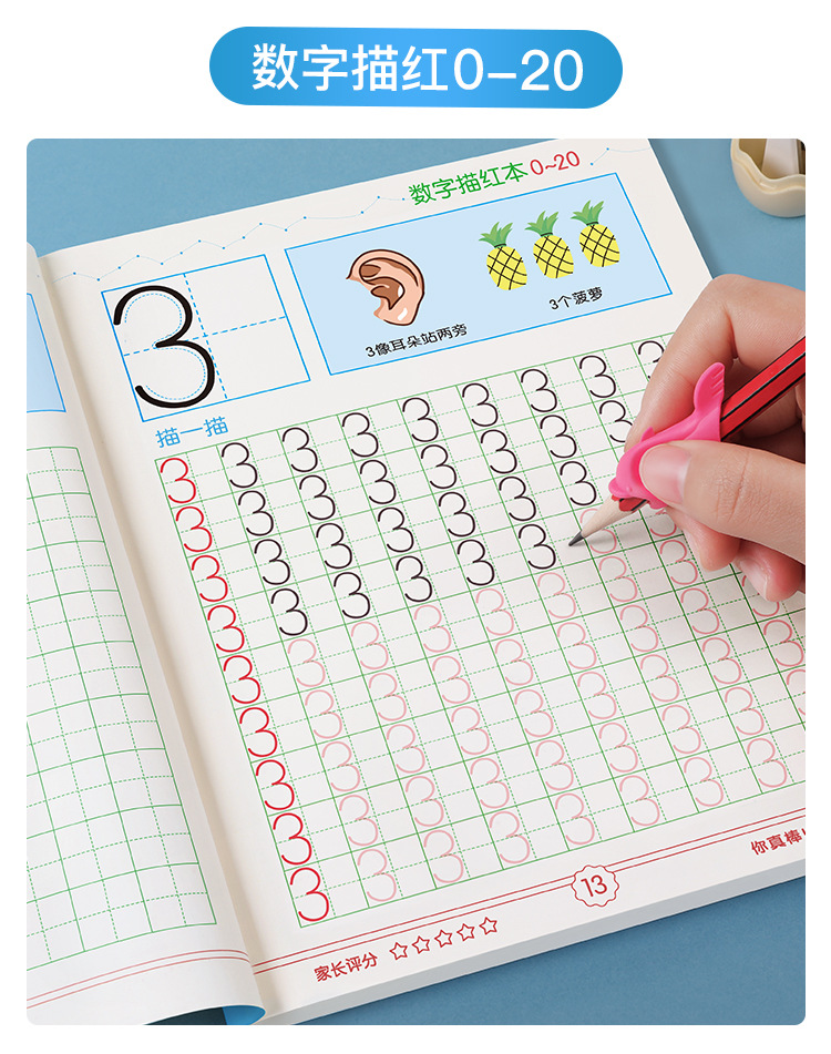 幼小衔接描红本详情-5_06.jpg
