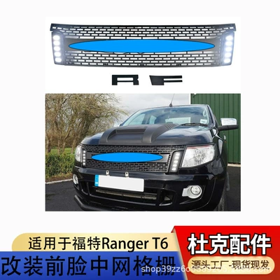 12-14 Ford Ranger T6 işıqlı pikap ön barmaqlığı