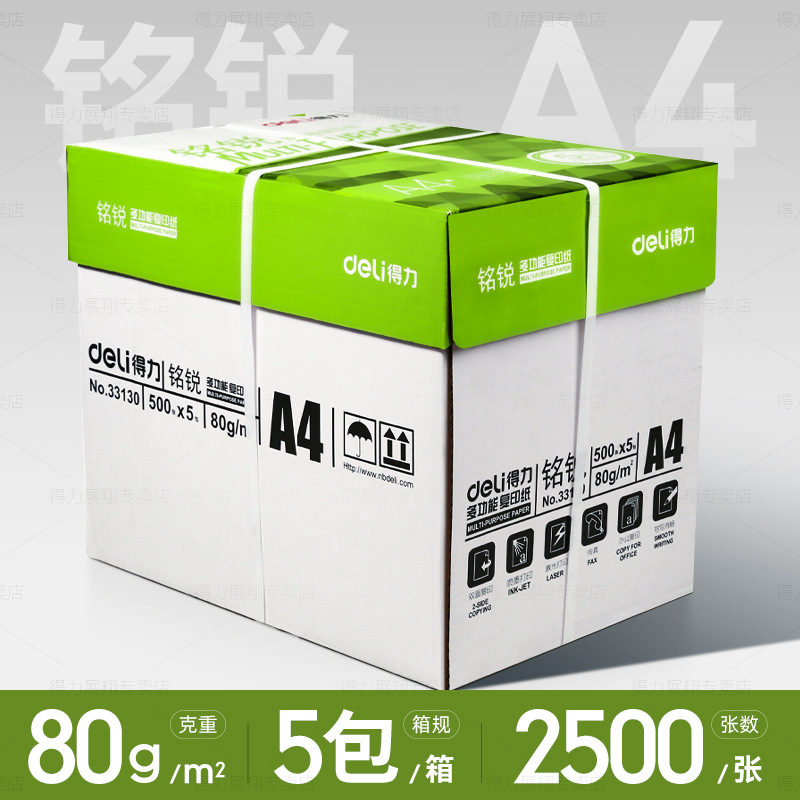 [풀박스/5팩] 밍루이 80g| 2500매