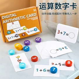 其他益智玩具;儿童早教教具;科教玩具