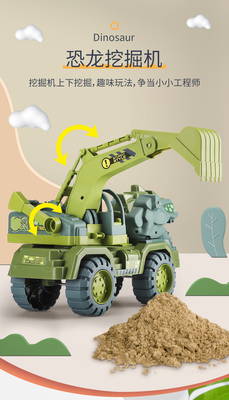 恐龙工程车