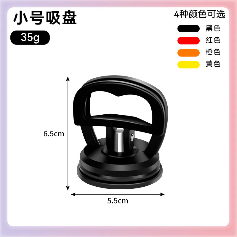 ✅汽车凹陷汽车凹陷吸盘车门无痕吸坑工具吸拔器拉钣金