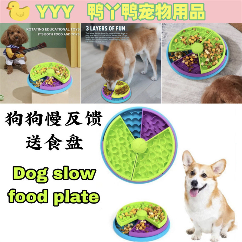 跨境现货家用宠物三层慢食碗益智旋转喂食器防噎猫碗狗盆进食用品