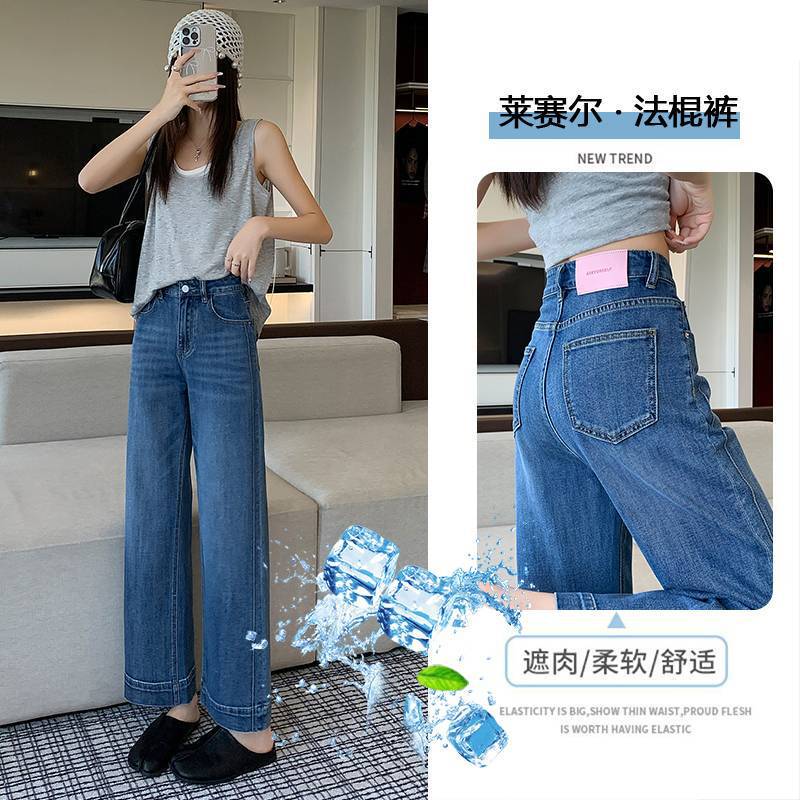 Wholesale Lyocell Loose Wide-Leg Baguette Pants High-Waisted Elastic Straight Pear-Shaped Body Slimming Denim Breasts for Small People