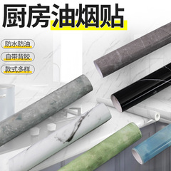 油烟贴装饰墙纸耐高温防油贴橱柜瓷砖贴防水墙贴厨房灶台防油贴