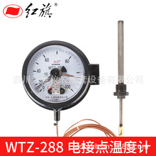 紅旗電接點壓力式溫度計WTZ-288鍋爐電接點溫度計上下限控制鍋爐