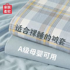 掛け布団カバー単品購入 ウォッシュドコットン シングル 学生寮 シンプル掛け布団カバー 非綿綿