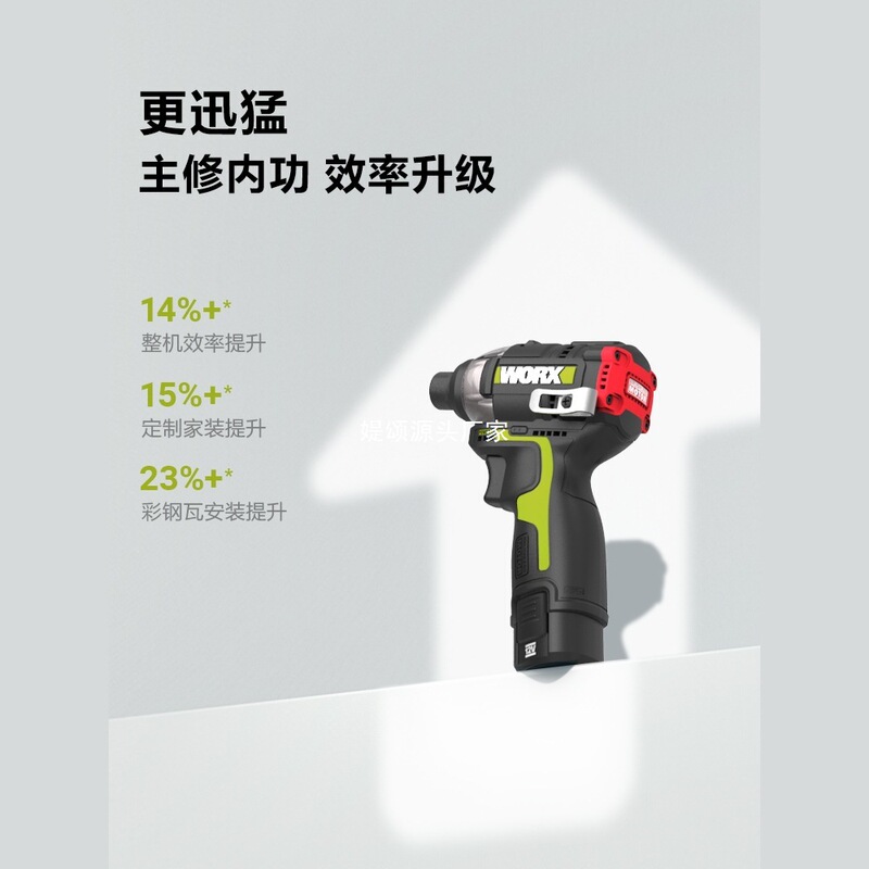 Wicks ブラシレスインパクトドライバー WU132X 電動ドライバー 電動ドライバー リチウム電池充電式ハンドドリル|undefined