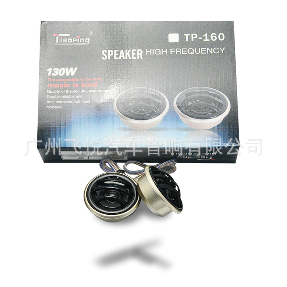 Car Tweeter TP-160 Car Silk Film Tweeter Modified A-Pillar Speaker
