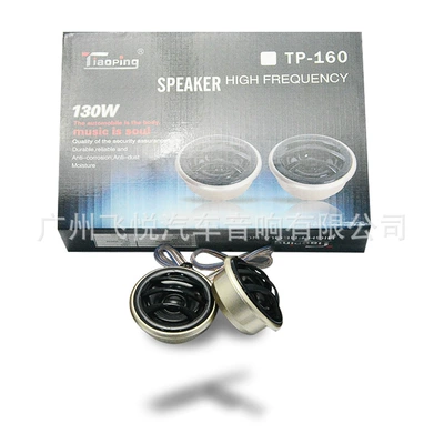 Gaizhuang – Car horn/tweeter Car Silk Film