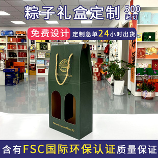 Wine packaging box gift box high-end health care products cosmetics companion gift chocolate tea rice dumplings gift box