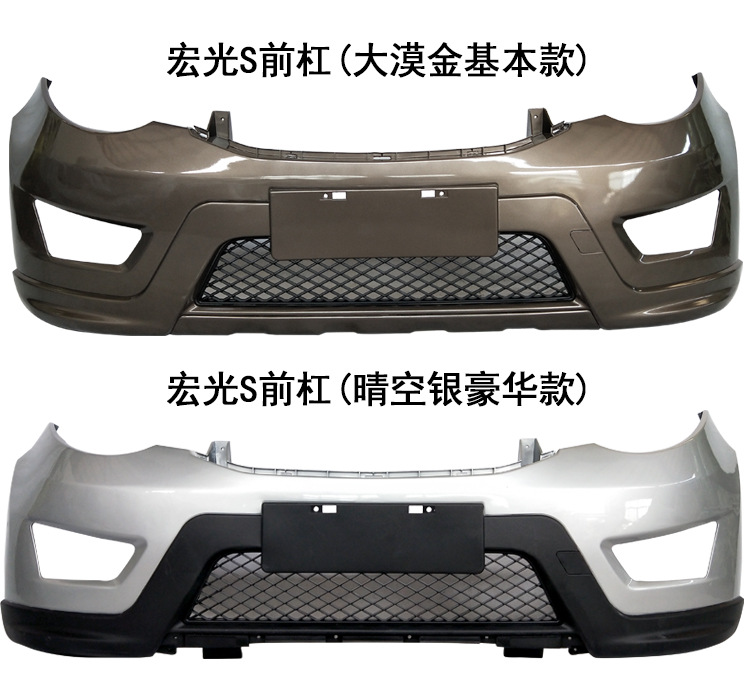 Free Shipping Wuling Hongguang S Bumper Front and Rear Bumper with Paint Car Accessories Basic Comfortable Standard Type