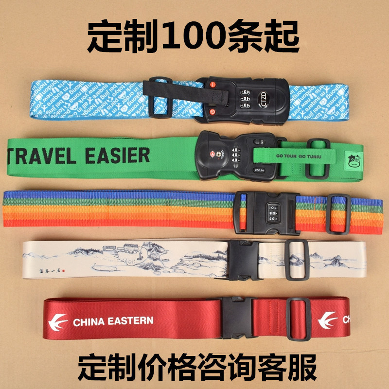 行李箱带条绑带tsa海关锁现货批发打包带厂家可制作logo便携带