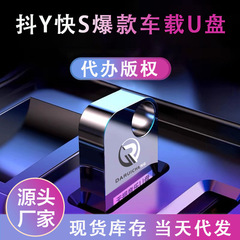 車載usbメモリ高速32g音楽usbメモリ人気創意ミニ金属彫刻自動車usb16 g優盤卸売り