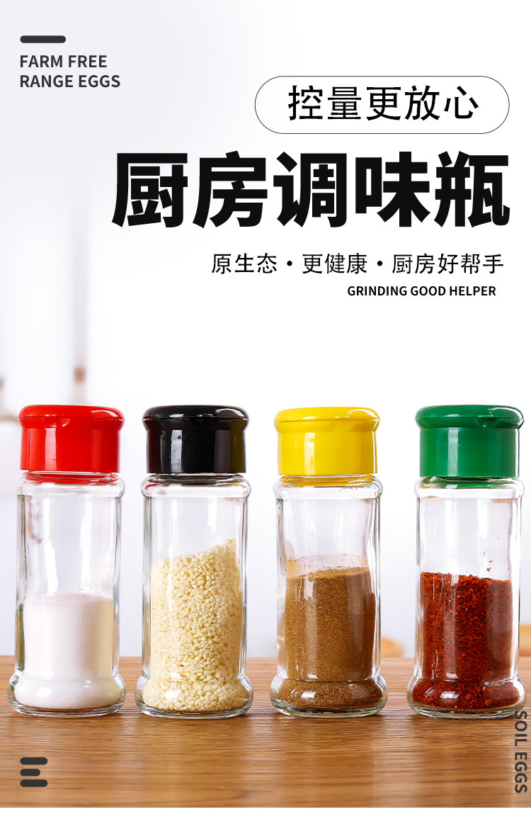 调料瓶_01