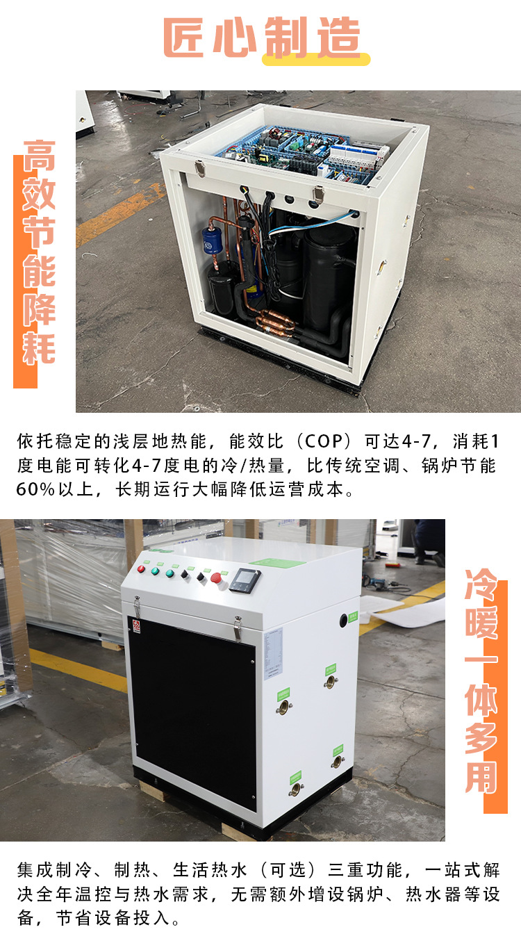 户式水(地)源热泵机组_03.jpg