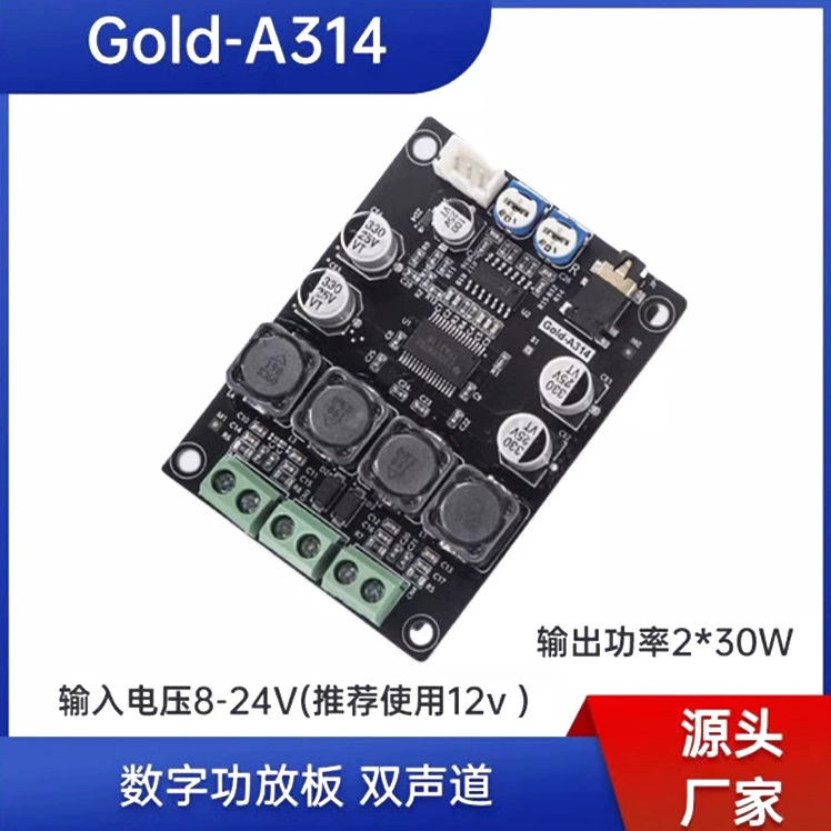 Цифровая плата усилителя мощности Gold-A314 на чипе TPA3118D2, двойная 45Вт, поддерживает аудиомодуль 12-28В